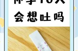 孕六周会出现孕反现象吗