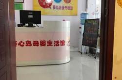 西安婴儿岛是怎么回事