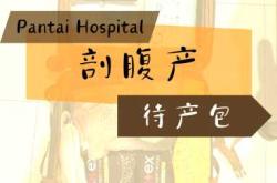 广东妇幼待产包都需要准备啥