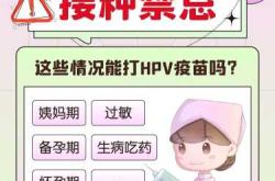 打疫苗后多久能备孕