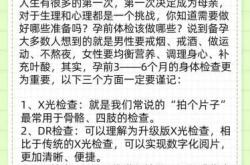 男性备孕不能做哪种体检