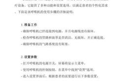 新生儿有创呼吸机如何使用