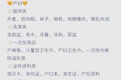 产妇待产包装包需准备啥内容