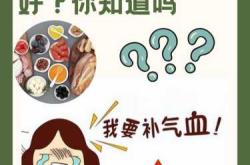 剖腹产后气血虚怎么办