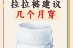 拉拉裤怎么穿有视频教程吗