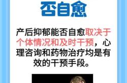 如何预防产后抑郁