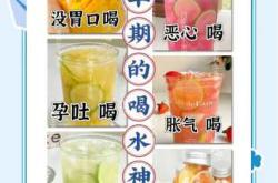 备孕前吃多少水果才合适