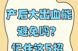 顺产和剖腹产哪个出血多