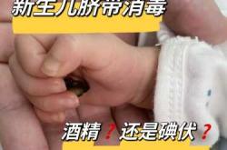 新生儿脐带脱落后还需消毒吗