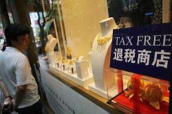 纸尿裤退税率是多少