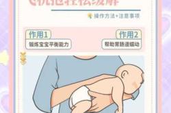 两个月婴儿为何喜欢竖着抱