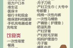 待产包要几周准备好