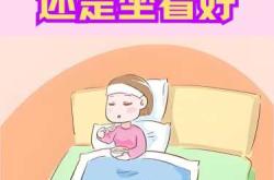 剖腹产之后怎么躺最好