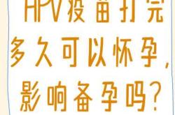 备孕夫妻可不打疫苗吗