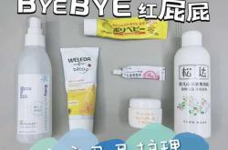 宝宝纸尿裤红屁股怎么办