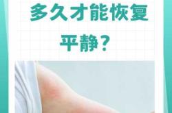 慢性荨麻疹发痒影响备孕吗