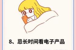月子不能哭吗