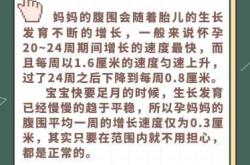 婴儿腹围正常值是多少