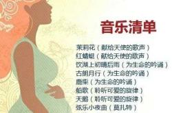 胎教音乐选小桥流水好吗