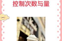 孕7周有孕反想吃冰激凌可以吗