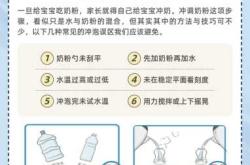 新生儿怎么正确换奶粉