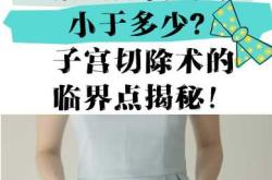 宫颈锥切后能怀孕吗
