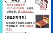 产后拉血尿是怎么回事