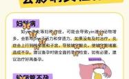 备孕能做卵巢保养吗