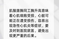 新生儿肌酸激酶高怎么办