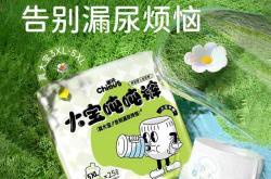 雀氏白金拉拉裤好用吗