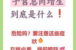 备孕发现有内膜息肉怎么办