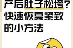 产后减肥什么方法好