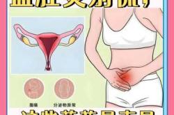 产后阴部响是怎么回事