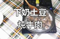 月子期间可以吃土豆吗