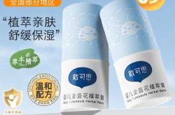 婴儿可以用电蚊香吗