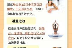 产后如何科学照顾产妇