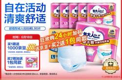 成人日用拉拉裤哪款更好用