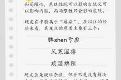 局限性硬皮病患者能怀孕吗