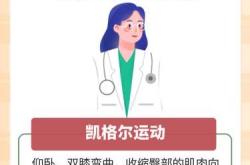 产后如何保持健康