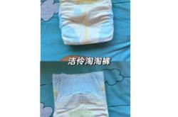 宝贝尿不湿好用吗