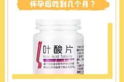 备孕吃叶酸白头发竟没了？