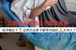 三胞胎能顺产吗