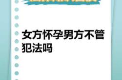 备孕应顺其自然，性别选择不符合法律规定和伦理道德，不建议进行相关尝试。我们应尊重生命的自然规律，以健康的心态迎接新生命的到来。