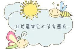 爱母环怀孕宝宝能要吗