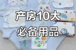 冬天待产包需要准备什么