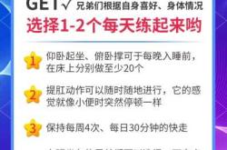 备孕男最好做什么运动