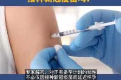 新冠一年后备孕男该注意啥