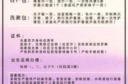 剖腹产需要签署哪些东西