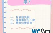 产后尿频尿急如何有效解决