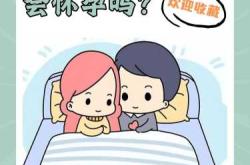 怀孕时能坐别人婚床吗